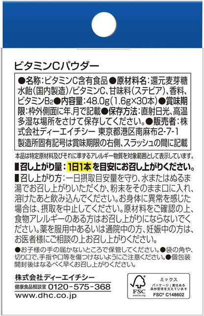 DHC Vitamin C Powder Pack of 30 Antioxidant Supplement