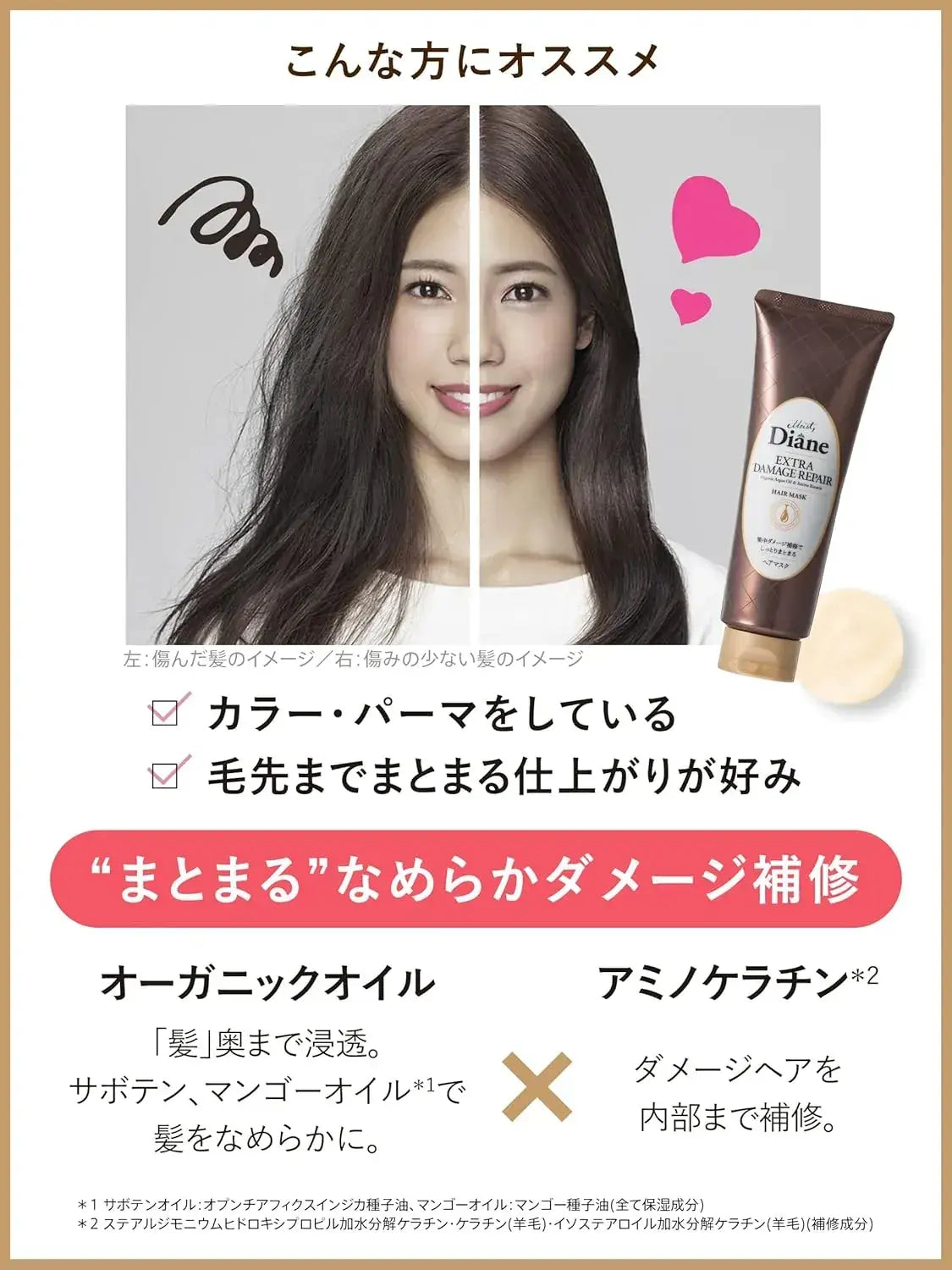Diane Hair Mask Damage Repair Floral Berry Scent