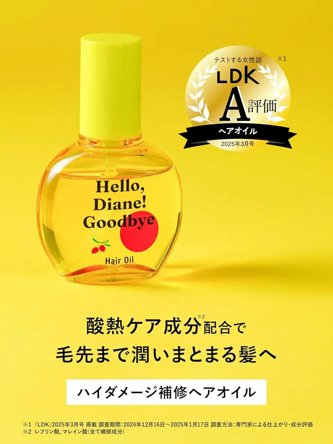 Diane Perfect Beauty Hair Oil High Damage Moisturizing Repair