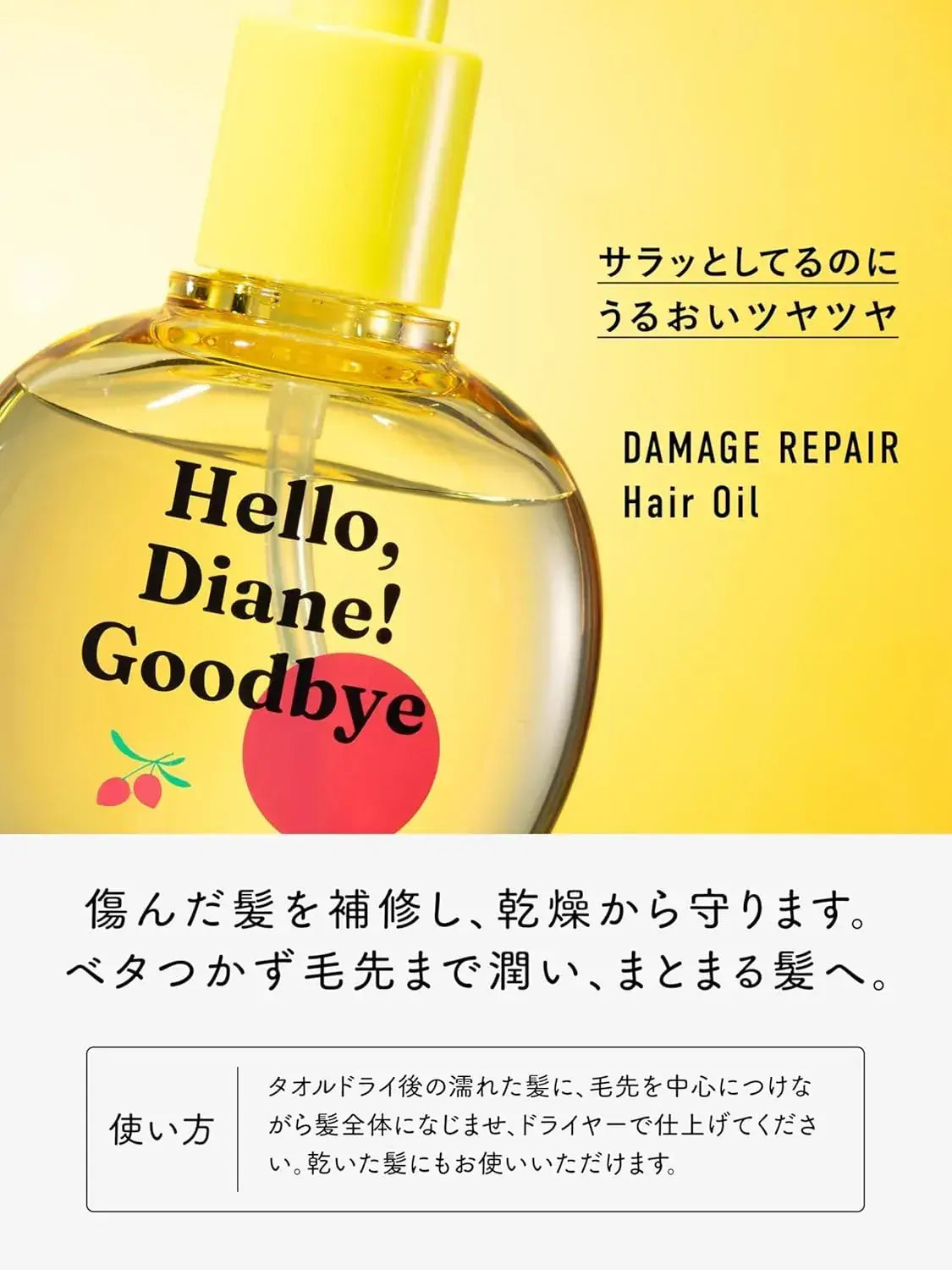 Diane Perfect Beauty Hair Oil High Damage Moisturizing Repair