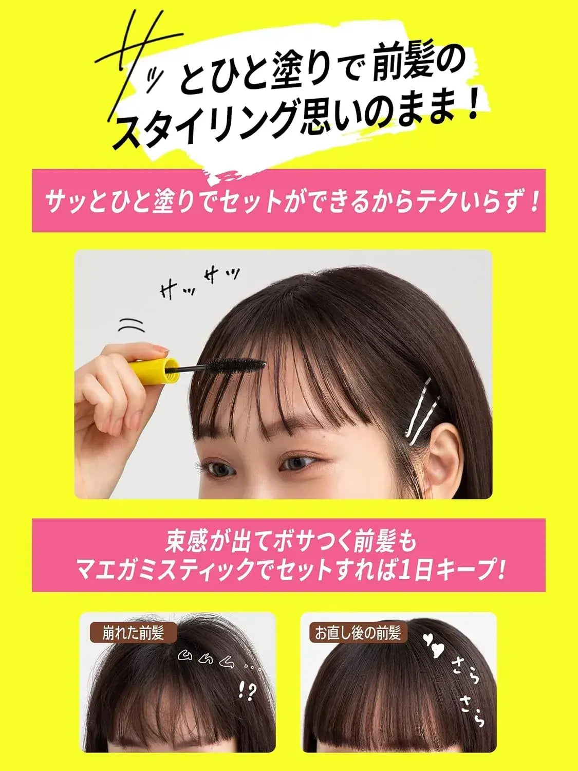 Diane Perfect Beauty Maegamistic Floral Berry Scent Hair Styling