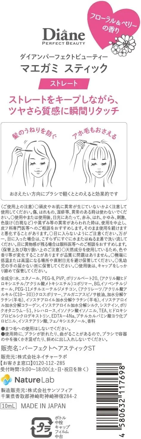 Diane Perfect Beauty Maegamistic Floral Berry Scent Hair Styling