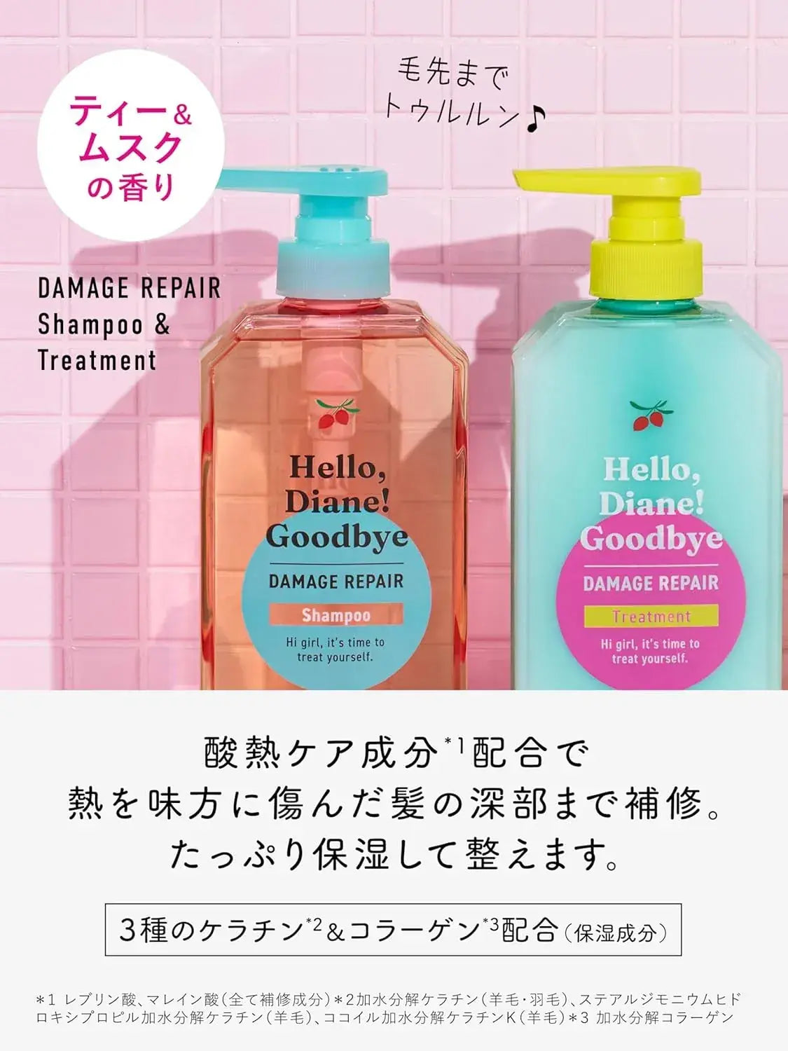 Diane Perfect Beauty Shampoo and Treatment High Damage Repair