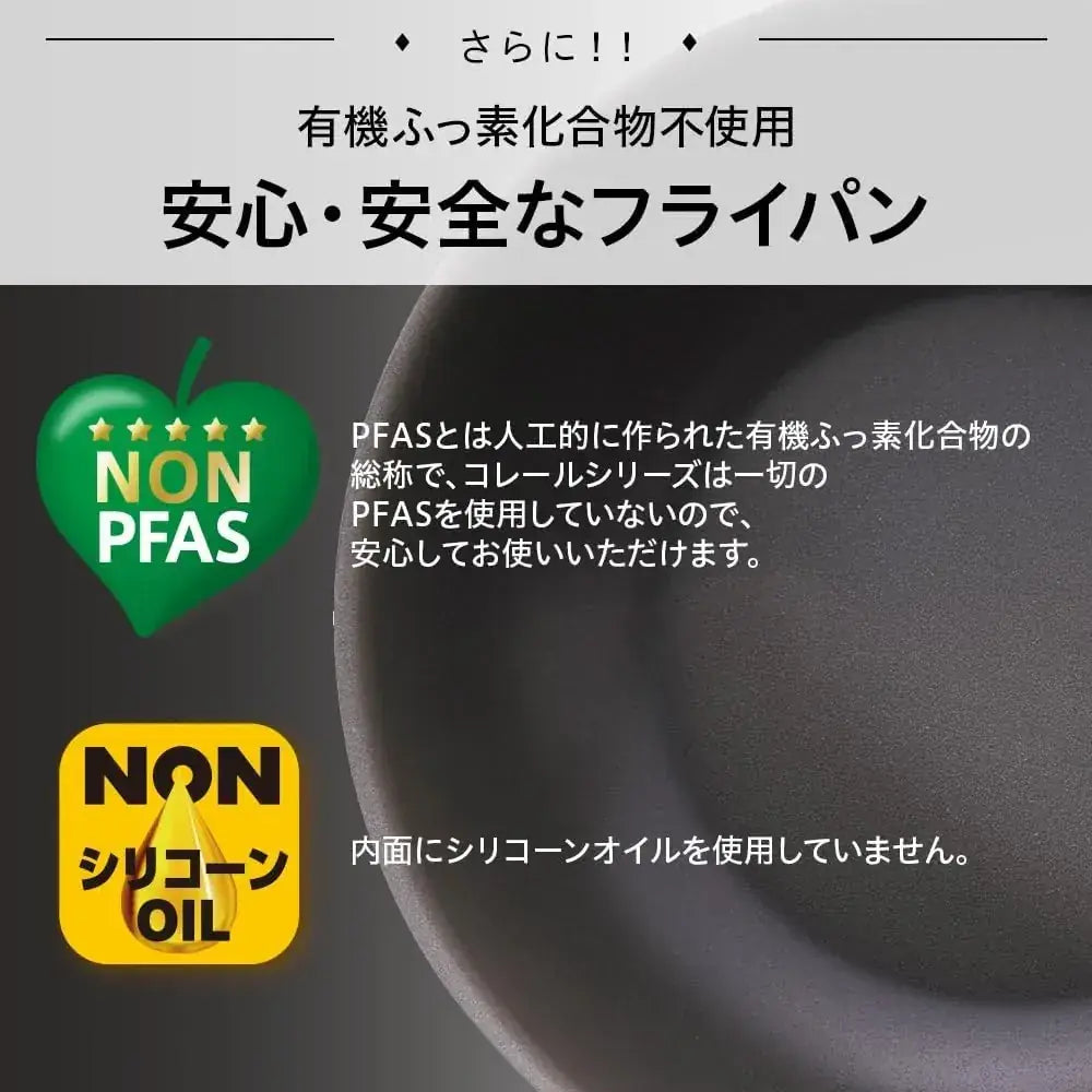 Doshisha Corelle Frying Pan IH and Gas Compatible PFAS Free Dishwasher Safe