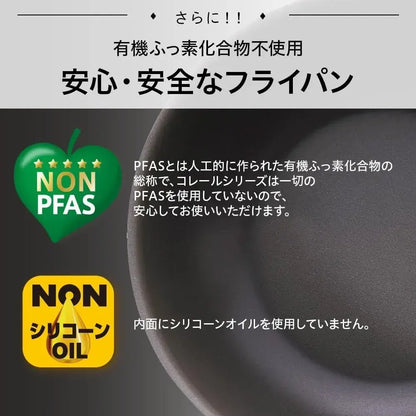 Doshisha Corelle Frying Pan IH and Gas Compatible PFAS Free Dishwasher Safe
