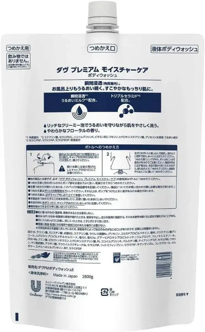 Dove Body Soap Premium Moisture Care Refill