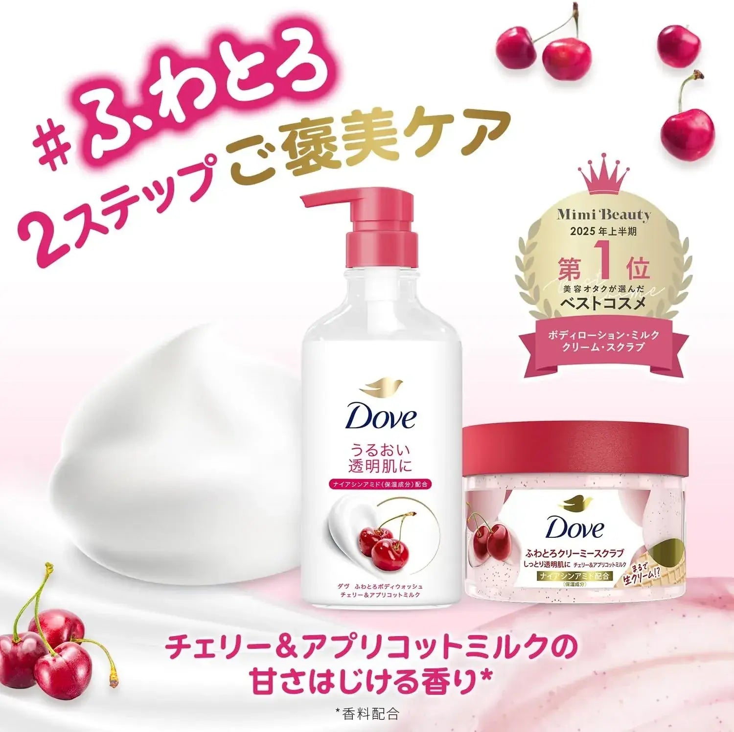 Dove Body Wash Cherry Apricot Milk Refill 12.6 oz Soft Cleanse
