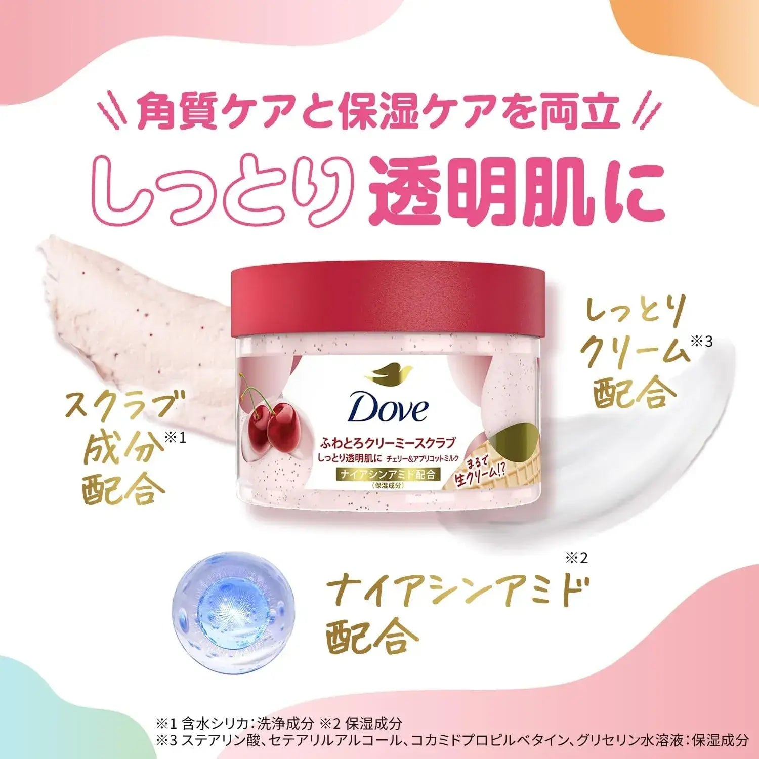 Dove Fluffy Creamy Cherry Apricot Milk Body Scrub Mini 1.8 oz