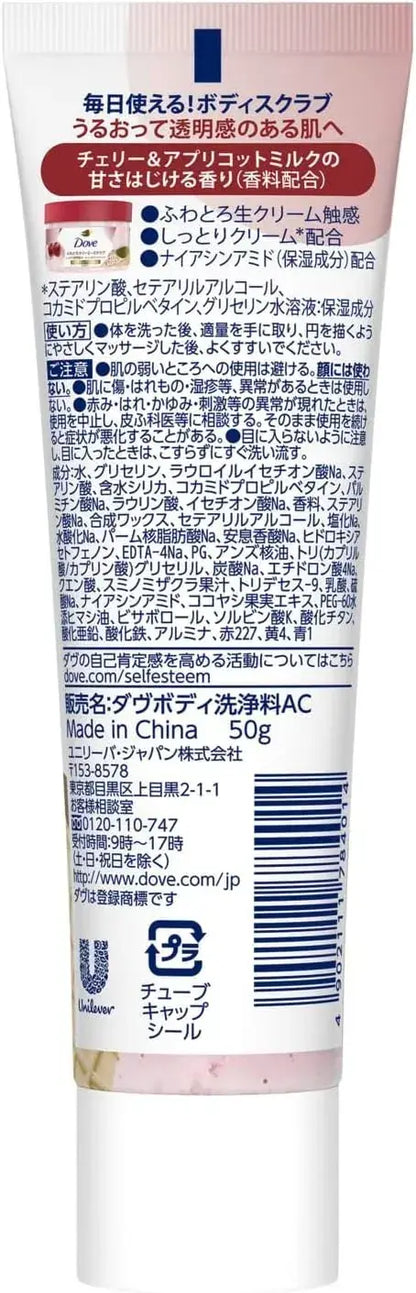 Dove Fluffy Creamy Cherry Apricot Milk Body Scrub Mini 1.8 oz