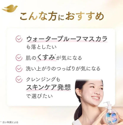 Dove Pearl Shine Face Cleanser Pump for Glossy Transparent Skin 170ml
