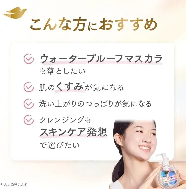 Dove Pearl Shine Face Cleanser Pump for Glossy Transparent Skin 170ml