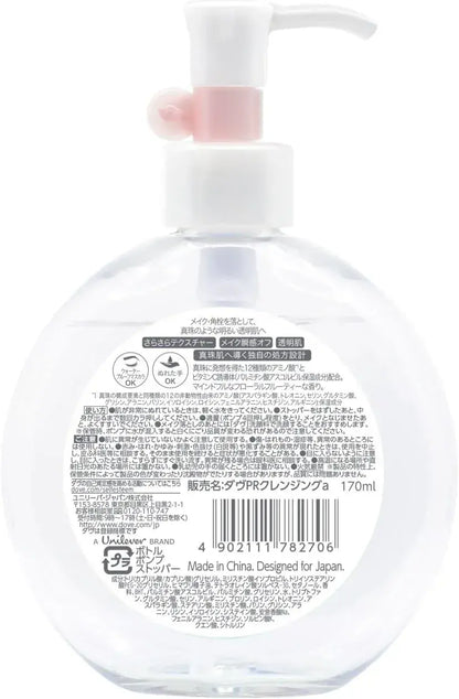 Dove Pearl Shine Face Cleanser Pump for Glossy Transparent Skin 170ml