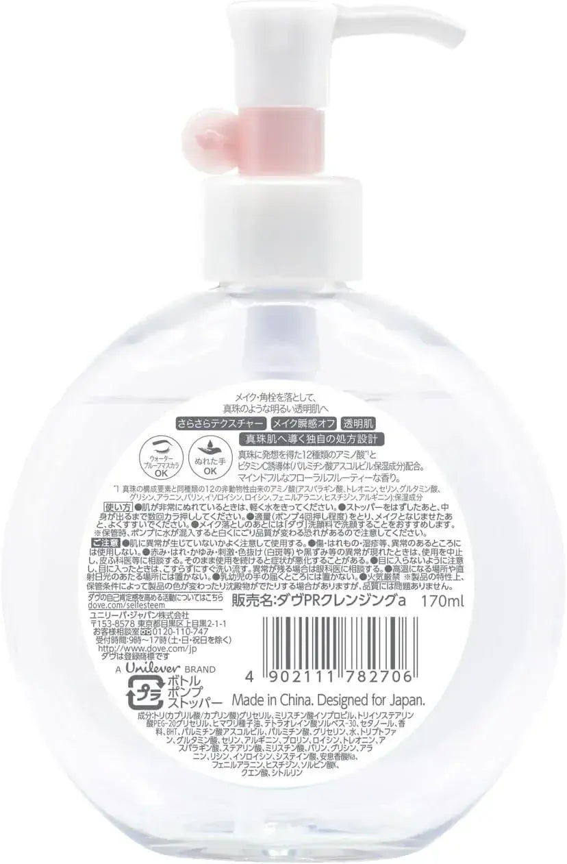 Dove Pearl Shine Face Cleanser Pump for Glossy Transparent Skin 170ml