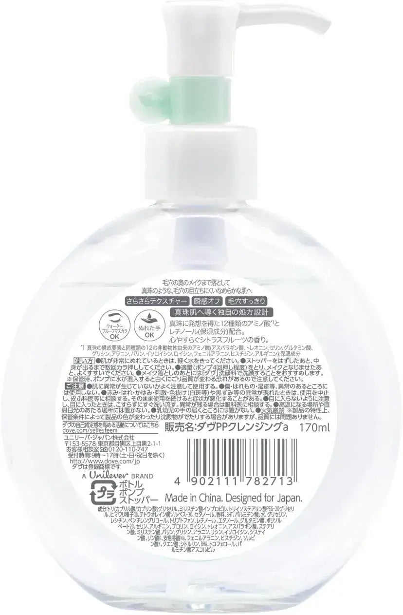 Dove Pearl Shine Face Cleansing Pump 6.1 fl oz Smooth Skin