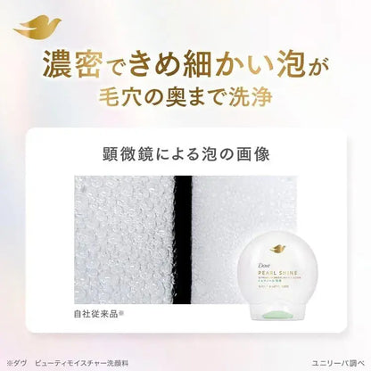 Dove Pearl Shine Face Foam Cleanser Pore Care 4.9 oz