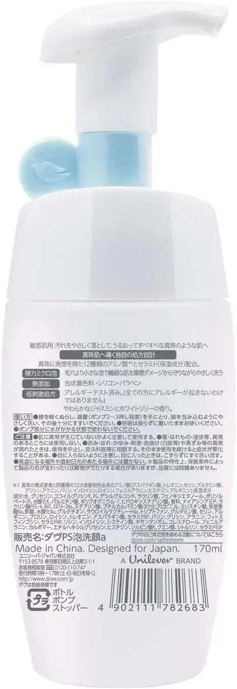 Dove Pearl Shine Face Foam for Sensitive Skin Pump 6oz