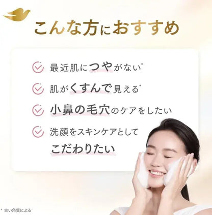 Dove Pearl Shine Face Foam Transparent Glossy Skin 4.9 oz