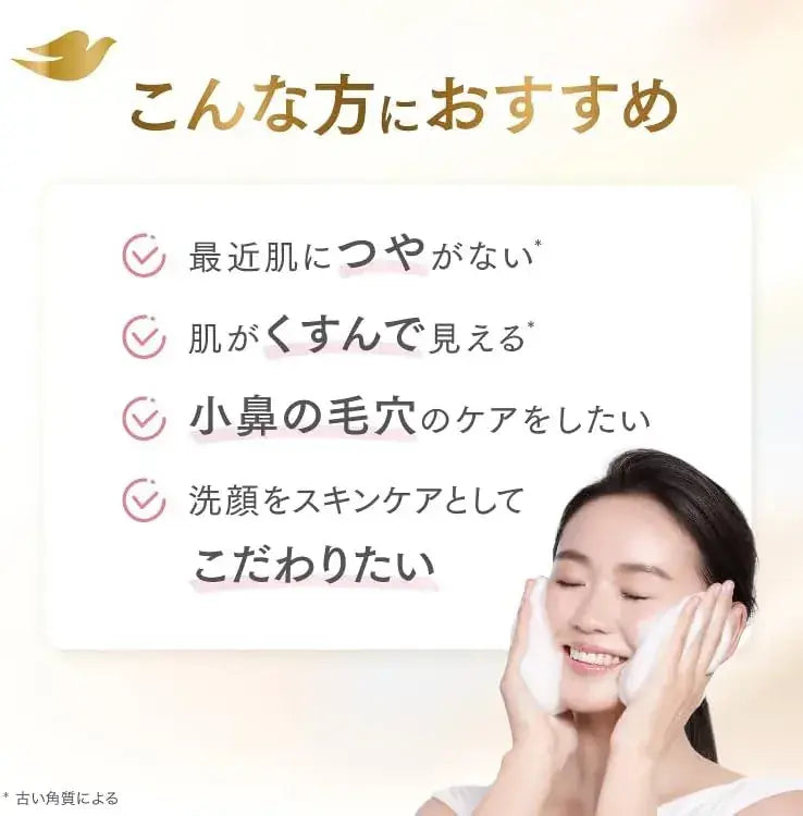 Dove Pearl Shine Face Foam Transparent Glossy Skin 4.9 oz