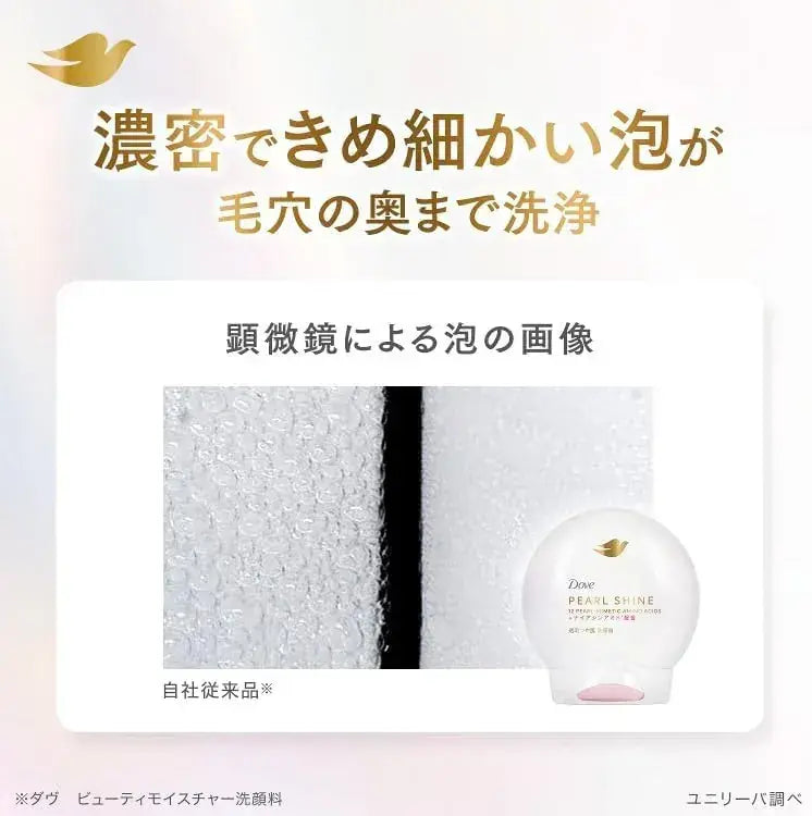 Dove Pearl Shine Face Foam Transparent Glossy Skin 4.9 oz