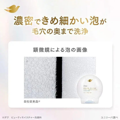 Dove Pearl Shine Foam Face Wash Moisturizing Skin 4.9 oz