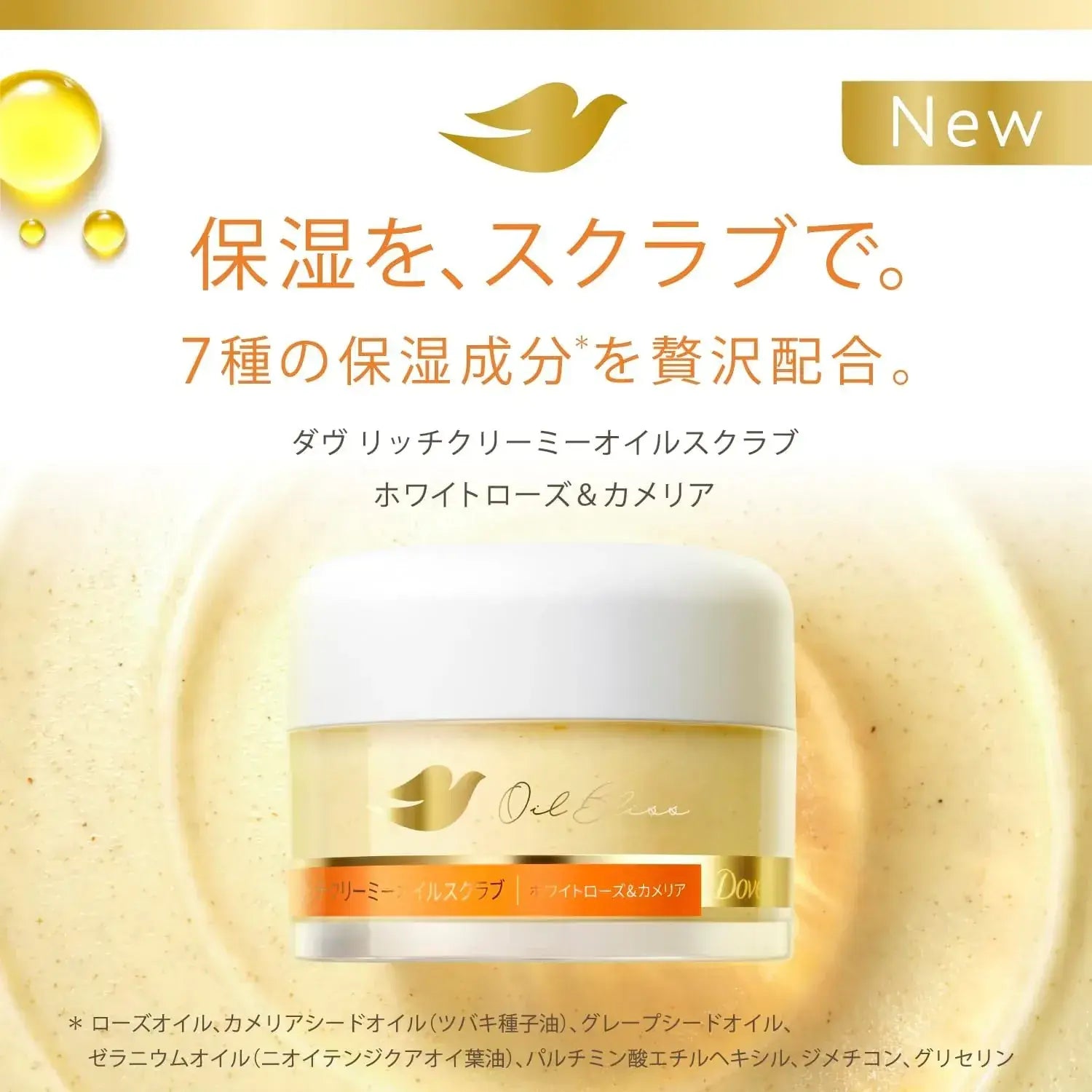 Dove Rich Creamy Oil Scrub White Rose Camellia Body Scrub