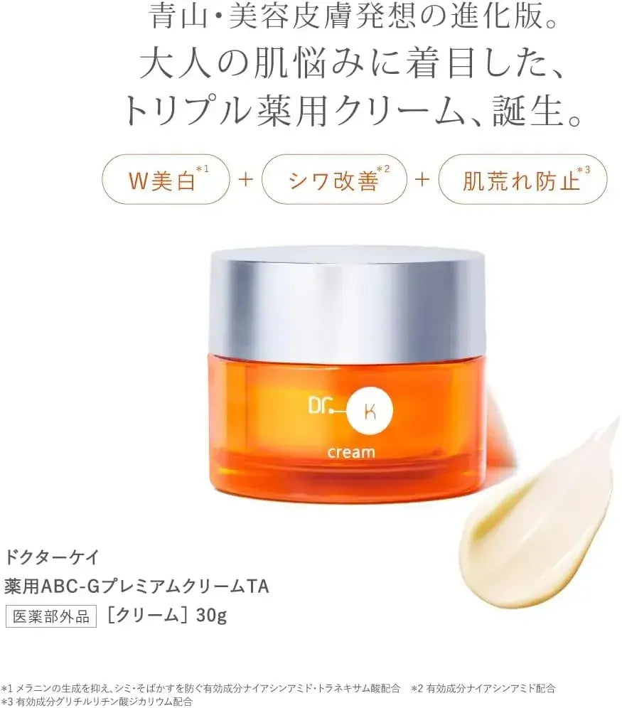 Dr.K ABC-G Premium Medicated Whitening Aging Care Cream 30g