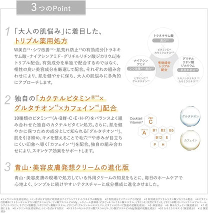 Dr.K ABC-G Premium Medicated Whitening Aging Care Cream 30g