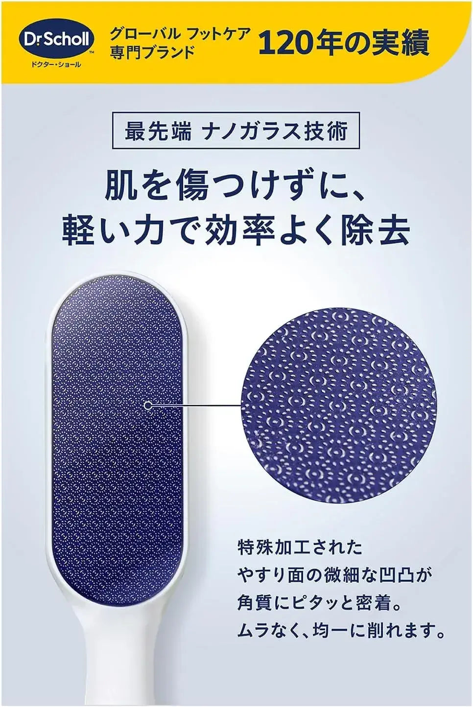Dr. Scholl's Nano Glass Heel File Exfoliating Washable