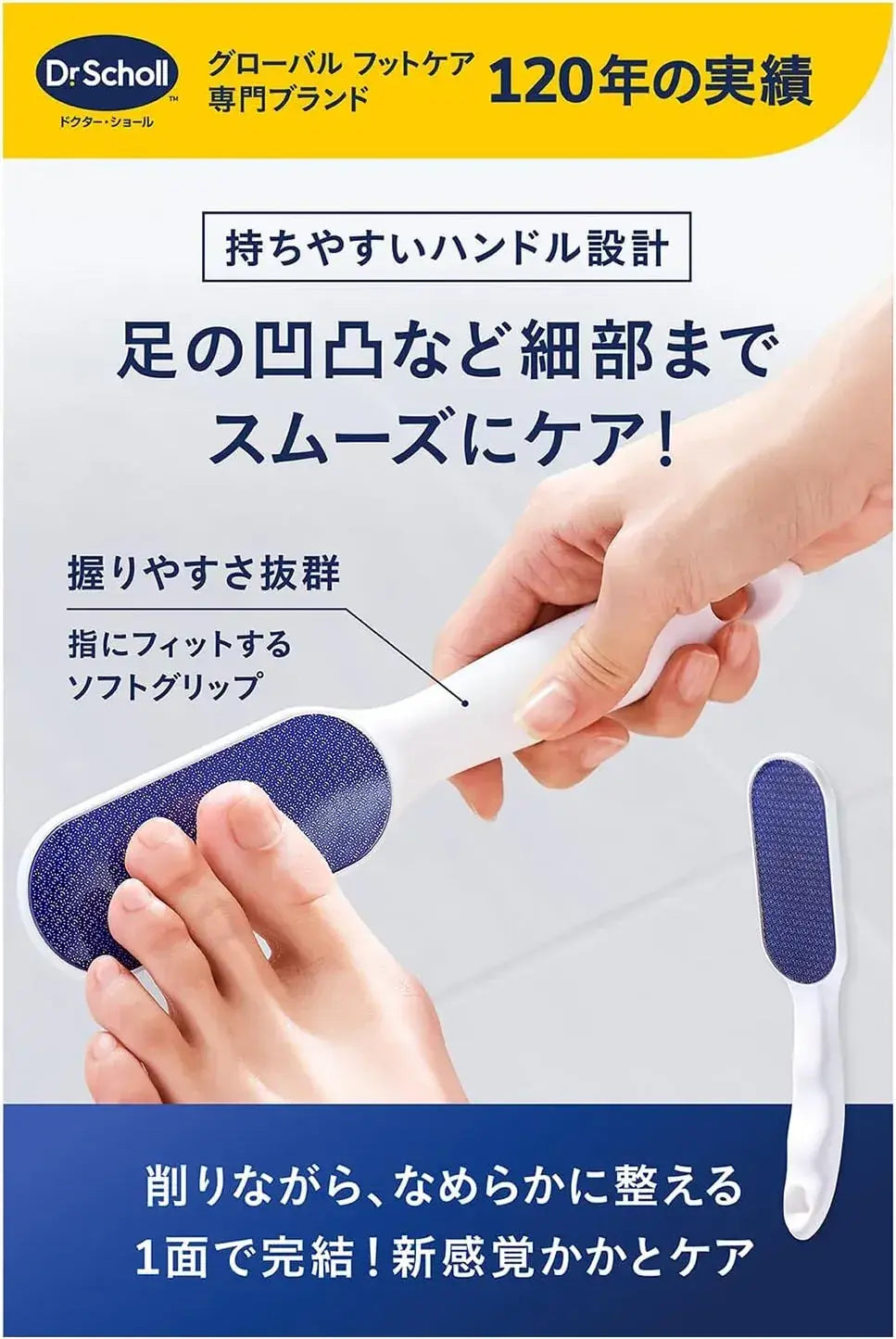 Dr. Scholl's Nano Glass Heel File Exfoliating Washable