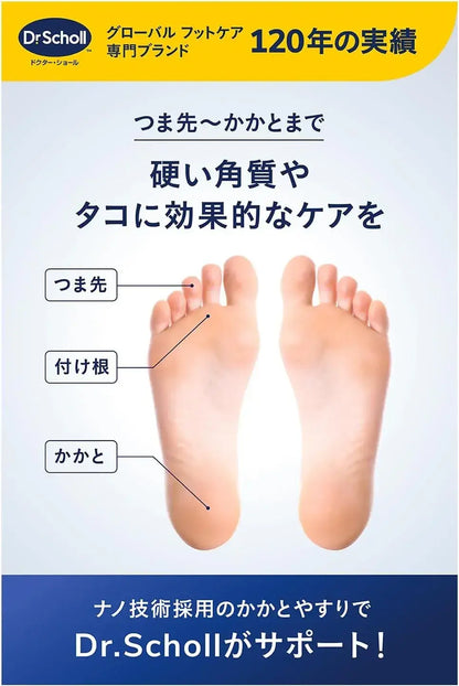 Dr. Scholl's Nano Glass Heel File Exfoliating Washable