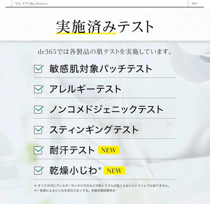Dr365 Doctor Sanrokugo UV Day Essence Sunscreen Face Serum Waterproof