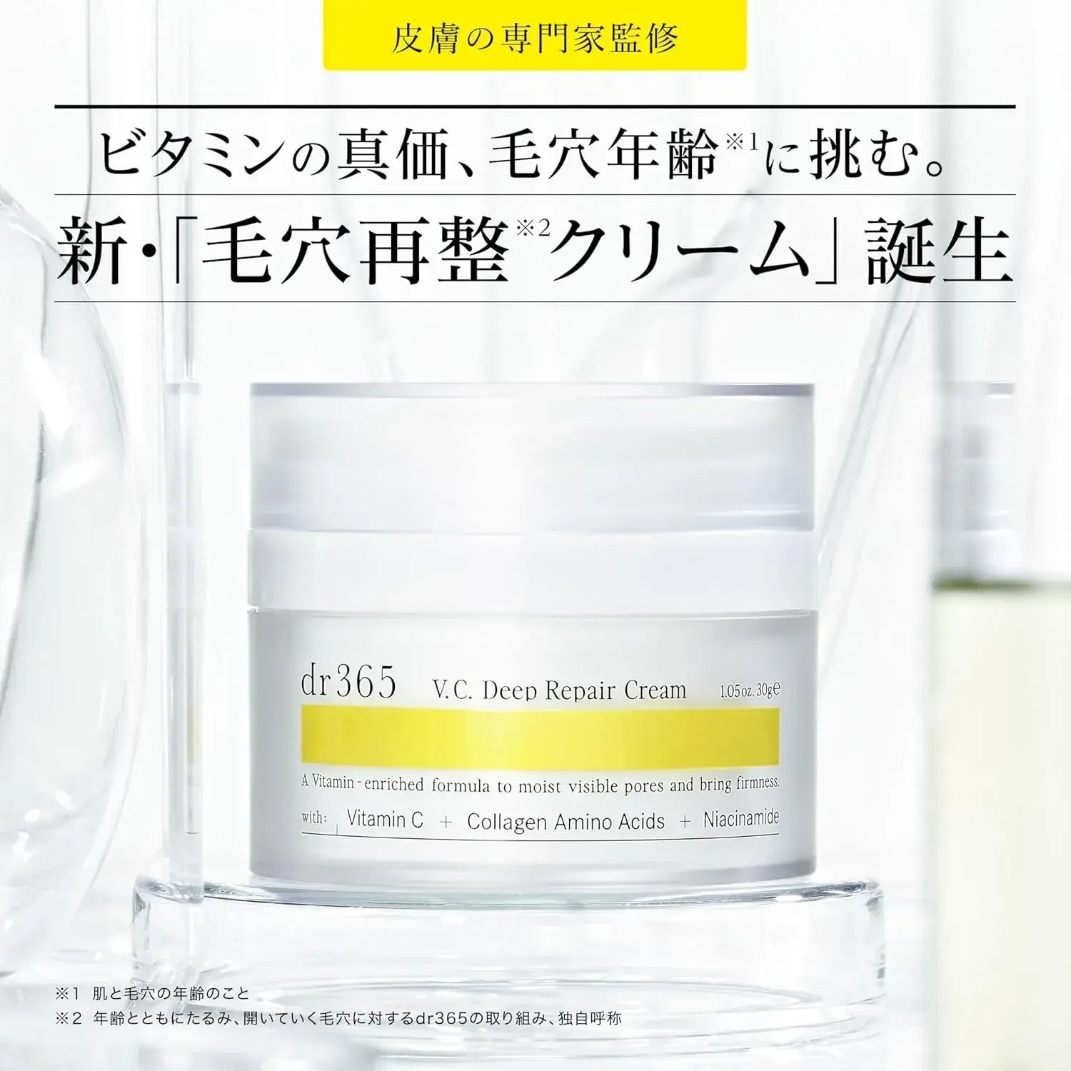 Dr365 Doctor Sanrokugo V.C. Deep Repair Face Cream Vitamin C Pore Care