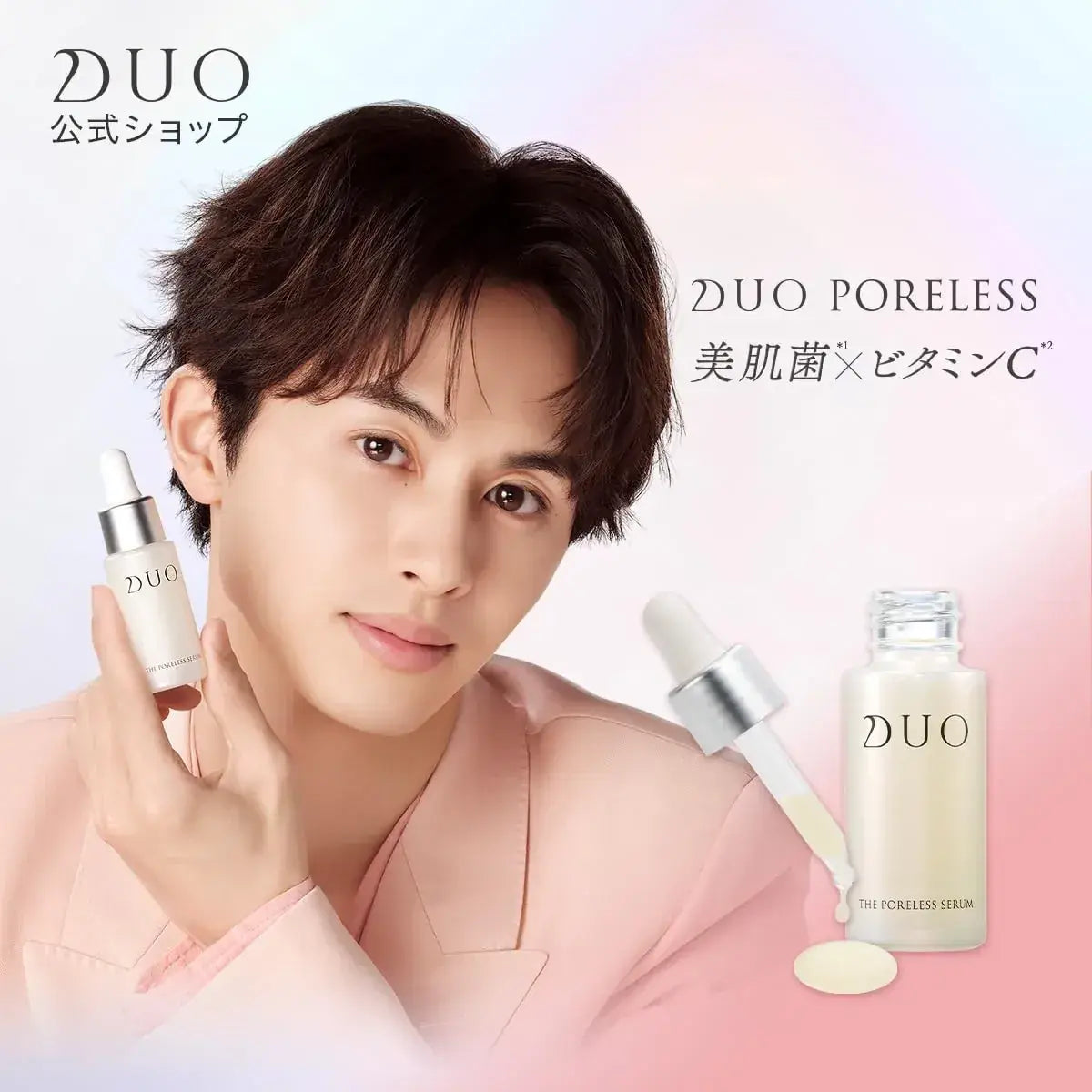 Duo Poreless Cleansing Balm