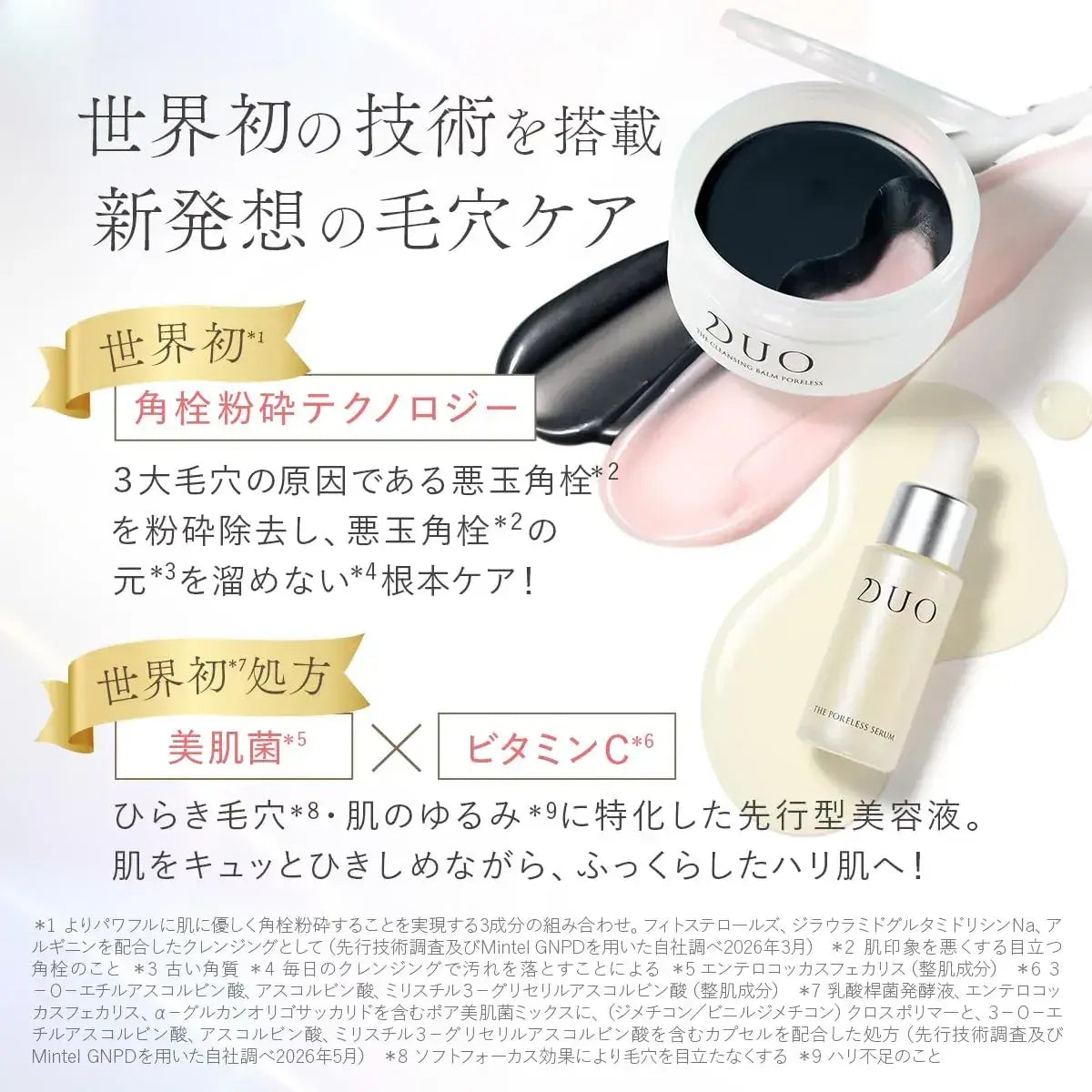 Duo Poreless Cleansing Balm