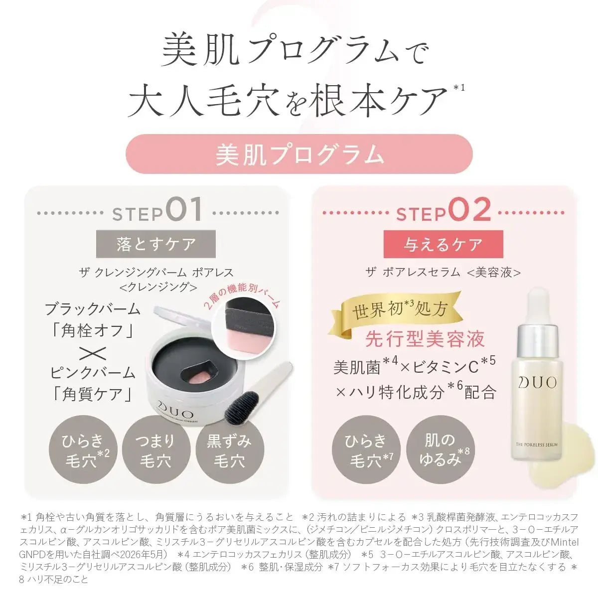 Duo Poreless Cleansing Balm