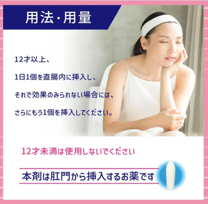 Colac 10-Piece Suppository [Third Drug Class] -