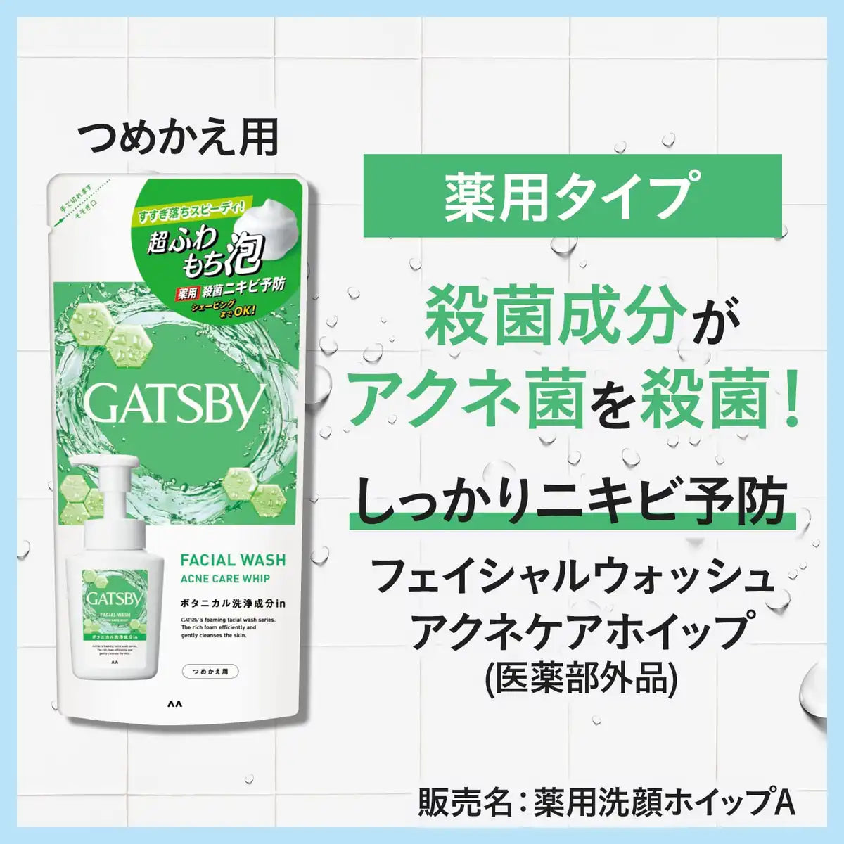 Gatsby Men's Acne Care Facial Wash Refill - Whip Foam for Clear Skin