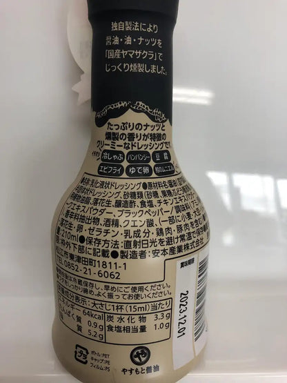 Yasumoto Industry Smoked Soy Sauce Nuts Dressing 210Ml