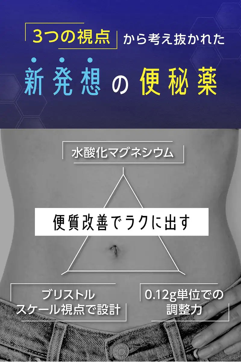 Boraginol Smooth Constipation Remedy 90 Tablets - Effective Third-Class Relief