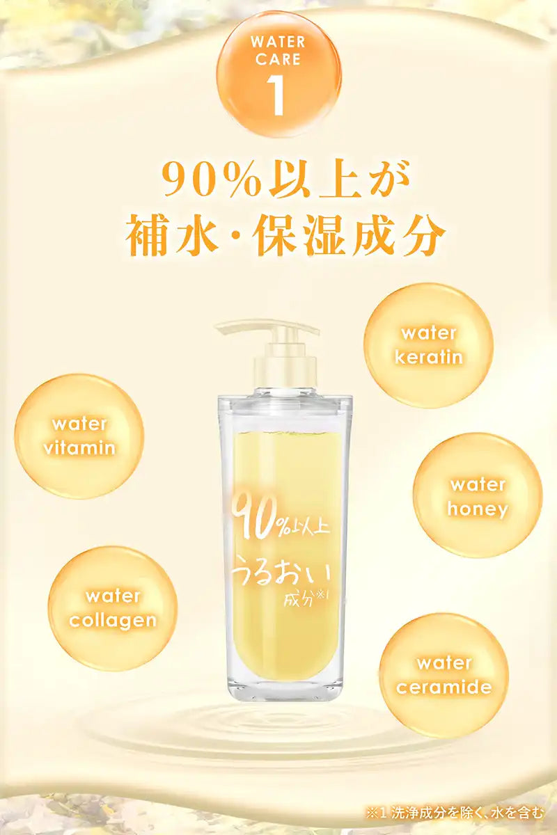 Howling Ululis Repair Water Hair Treatment 335g for Damaged Hair Care