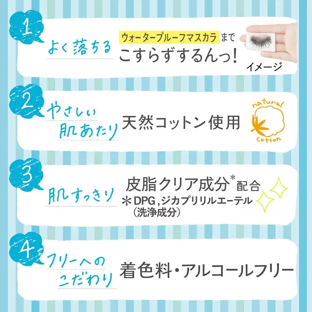 Biore Japan Clear Body Wipes 44Pc - Moist Rich Smooth Cotton