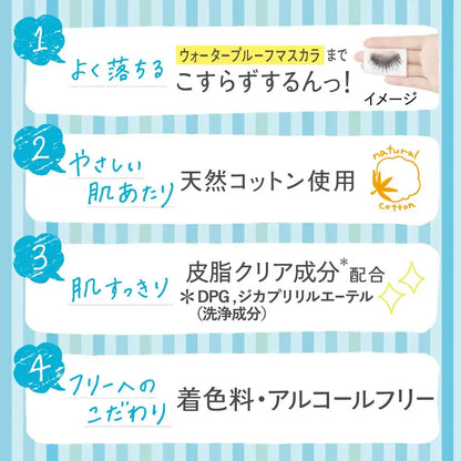 Biore Japan Clear Body Wipes 44Pc - Moist Rich Smooth Cotton