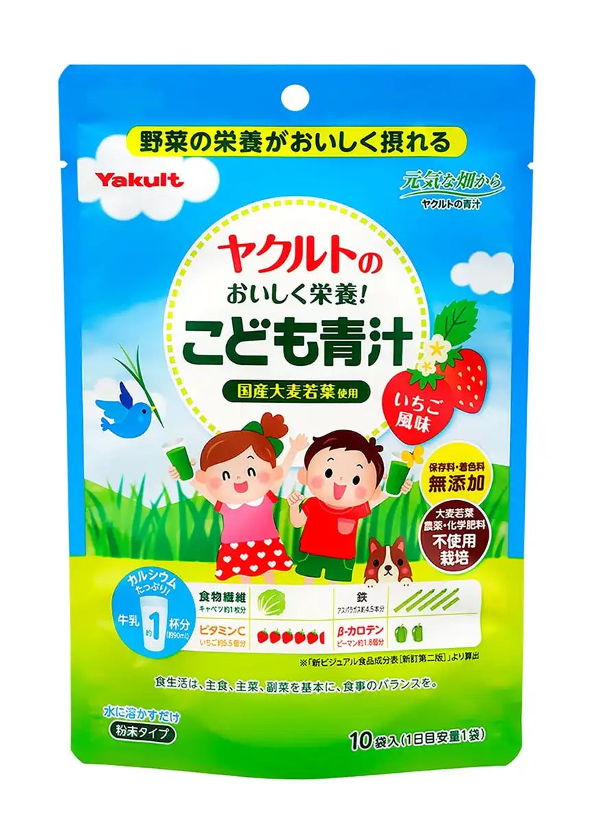 Yakult Health Foods Aojiru 10 Bags - Delicious Nutrition For Kids - Made In Japan