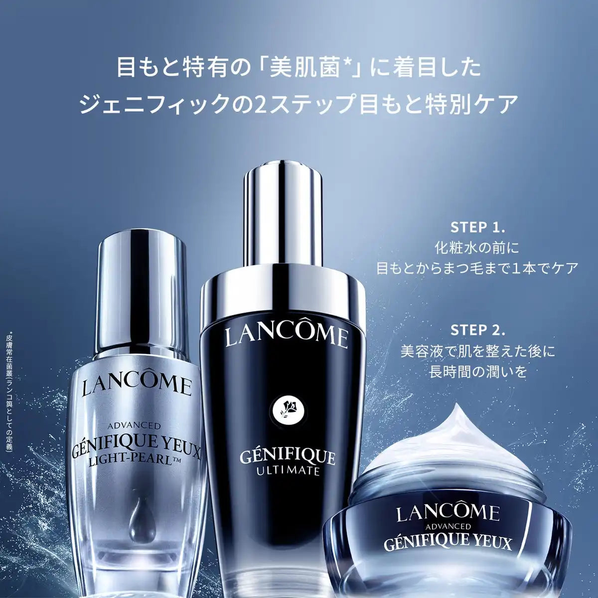 Lancosme Genifique Advanced Light Pearl Eye Serum 20ml