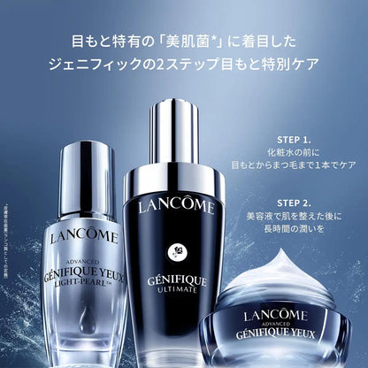 Lancosme Genifique Advanced Light Pearl Eye Serum 20ml