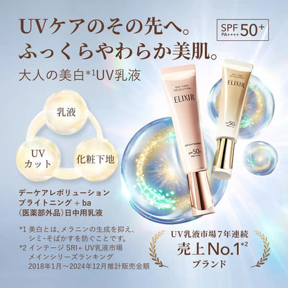 Elixir Brightening Day Care UV Emulsion SPF50+ 35ml [2025 Model]
