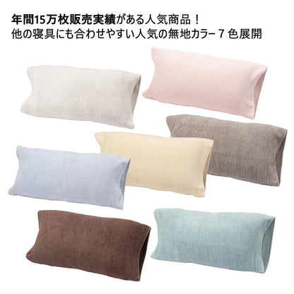Nishikawa Japan Antibacterial Brown Pillow Cover 63X43Cm - Stretchy Fibers Fluffy Towels Reversible Design