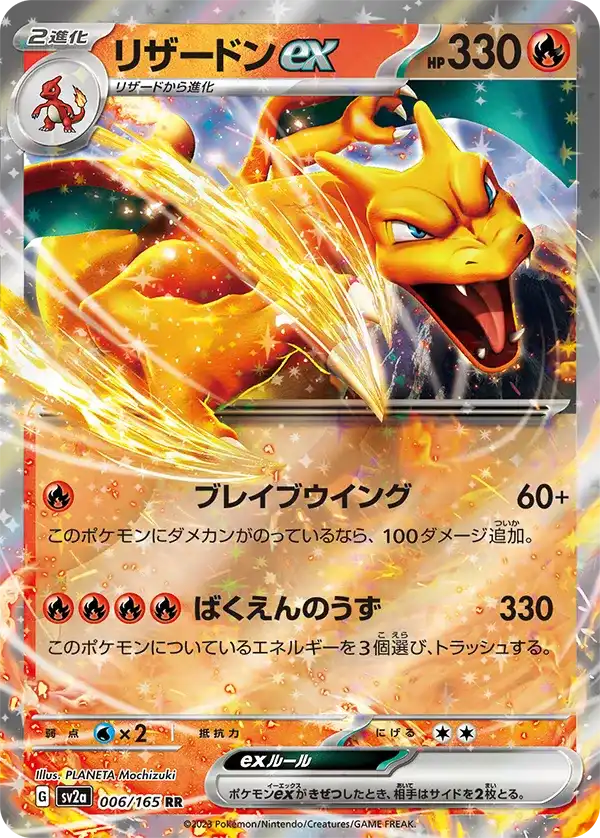Pokemon 151 (Japanese) Booster Box Pokemon 151 (Japanese) Booster Box