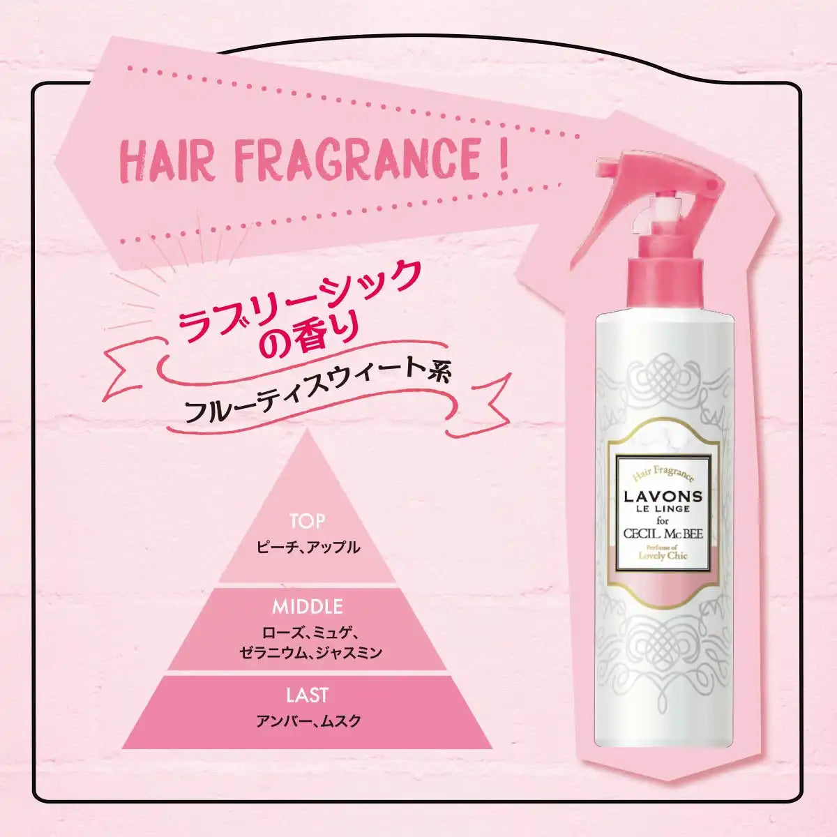 Lavons Japan Hair Fragrance Mist Lovely Chic 150Ml