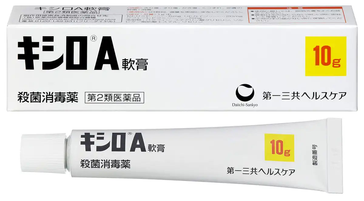 Xylo A Ointment 10G - Effective [Class 2 OTC Drug] Relief